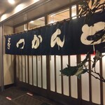 とんかつ とんき 目黒本店 - 