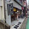わっぱ定食堂 警固本店