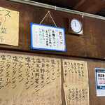 かおたんラーメンえんとつ屋 南青山店 - 