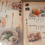 全席完全個室 吉蔵 - 