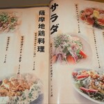 全席完全個室 吉蔵 - 