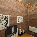 全席完全個室 吉蔵 - 