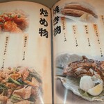 全席完全個室 吉蔵 - 