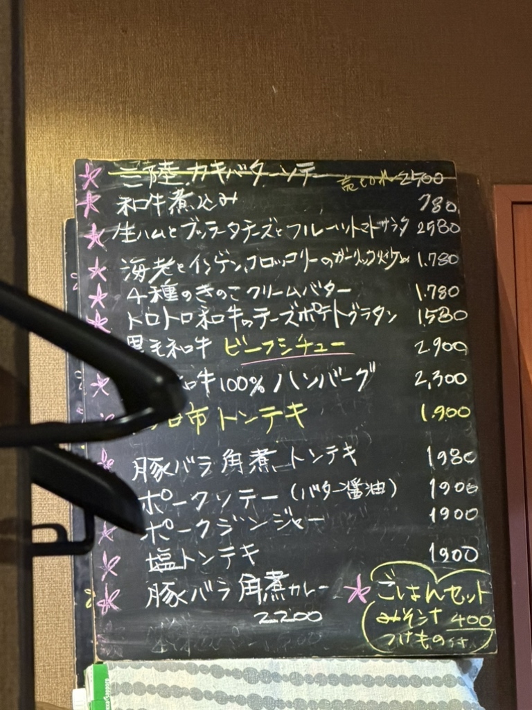 メニュー写真 : グラシア （食堂酒場Gracia） - 浅草橋/洋食 | 食べログ