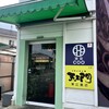 五ェ門 東広島店