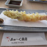 みゃ～く商店 - 車海老天麩羅