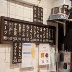 和風もつ料理 あらた - 