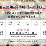 Oyster Bar ジャックポット - メイン写真: