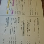 蕎麦や 口福 - ご飯物、お土産メニュー