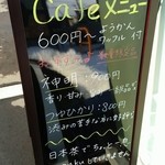 完全予約制 日本茶コース お茶処 いっぷく - Ｃａｆｅメニュー