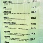 完全予約制 日本茶コース お茶処 いっぷく - テイクアウトメニュー