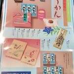 完全予約制 日本茶コース お茶処 いっぷく - ようかん