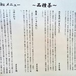 完全予約制 日本茶コース お茶処 いっぷく - ippukuメニュー～品種茶～