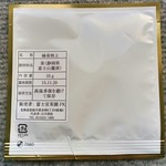 完全予約制 日本茶コース お茶処 いっぷく - ”ほんのきもちです”裏