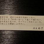 とんかつあさくら - 