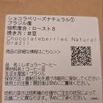 やなか珈琲店 コレド室町店 - 