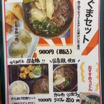 おぐまうどん - 