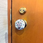 法善寺 鮨 さかた - 