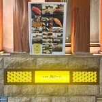 法善寺 鮨 さかた - 