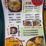 おぐまうどん - 