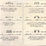 法善寺 鮨 さかた - 