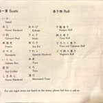 法善寺 鮨 さかた - 