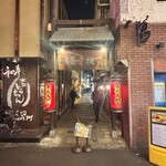 法善寺 鮨 さかた - 