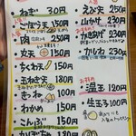 おぐまうどん - 