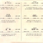 法善寺 鮨 さかた - 