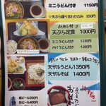 おぐまうどん - 