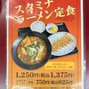 餃子の王将 北白川店