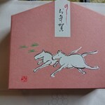 紫野和久傳 松坂屋名古屋店 - 