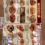 酒場食堂 大安 - 
