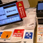 資さんうどん - PayPay使えません