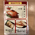 酒場食堂 大安 - 