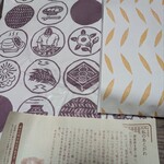 御座候 アスティ岐阜店 - 