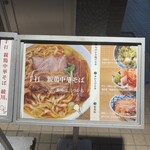 親鶏中華そば 綾川 - 