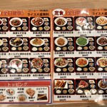 酒場食堂 大安 - 