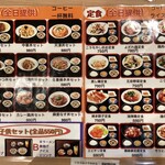 酒場食堂 大安 - 