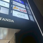 九州和食 くろしき - 