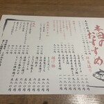 すし居酒屋 湊 - 