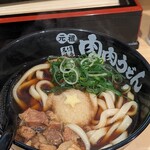 元祖肉肉うどん - 