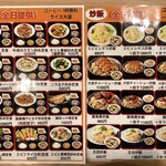 酒場食堂 大安 - 