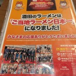 ワンタンメンの満月 - 