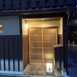 にくの匠 三芳 - 