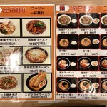 酒場食堂 大安 - 