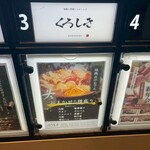 九州和食 くろしき - 