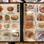 酒場食堂 大安 - 