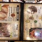 酒場食堂 大安 - 