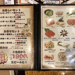 酒場食堂 大安 - 